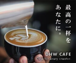 DHWCAFE